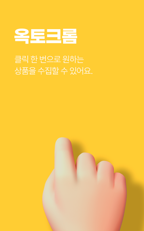 옥토크롬
