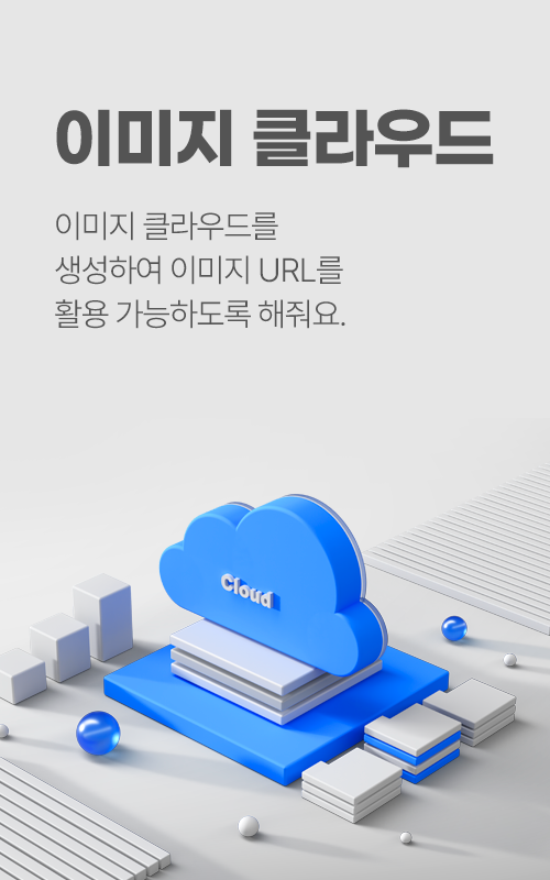 이미지 클라우드