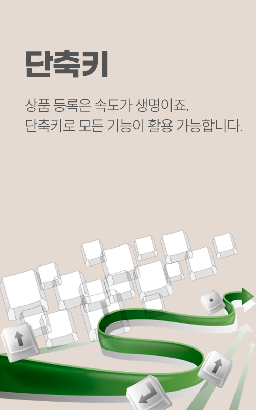단축키