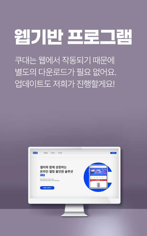 웹기반 프로그램