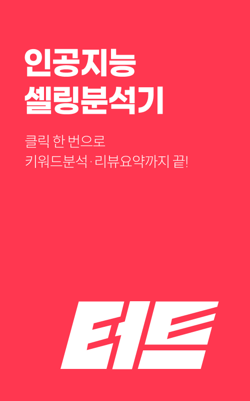 터트